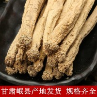 甘肅岷縣無熏硫黨參條黨參片散裝批發中藥材黨參節農產品量大議價 2件起批