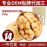 寶珠山新薄皮核桃500g 新疆核桃堅果核桃仁廠家直銷批發2袋起批