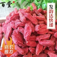 寧夏枸杞子批發500g 粒大飽滿紅枸杞 送禮袋裝量大價優 枸杞子