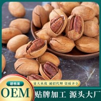 碧根果批發 開口皮薄碧根果休閑零食干貨 奶香碧根