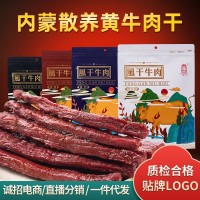 八成風干牛肉干廠家直銷內蒙古黃牛肉真空健身零食蘇日泰牛肉干 2袋起批