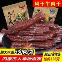 夯牛情內(nèi)蒙古手撕風(fēng)干牛肉干散裝肉脯辣零食包裝特產(chǎn)牛肉真空熟食