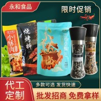 現貨廠家批發燒烤料 五香鹵料包 小酥肉炸脆粉家用商用調味品