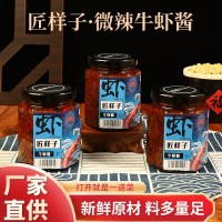 匠樣子牛蝦醬下飯醬調味品辣椒醬拌飯醬下飯微辣牛蝦醬 現貨充足