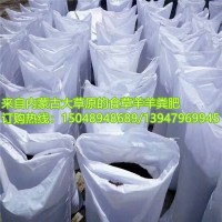 內蒙古羊綠源農牧業開發有限公司銷售羊糞有機肥誠招全國代理洽談