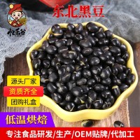 廠家批發(fā)熟黑豆 豆?jié){粉原料 低溫烘焙青芯黑豆