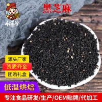 廠家批發低溫烘焙熟黑芝麻 五谷雜糧磨坊豆漿原料 熟芝麻散裝7星