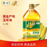 福臨門4L5L黃金產地物理壓榨玉米胚芽油桶裝烘焙家食用油