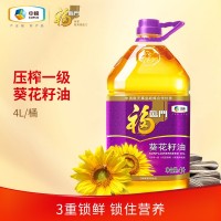 中糧福臨門葵花籽油4L5L葵花植物油壓榨家庭食用油 調(diào)和油 食用油