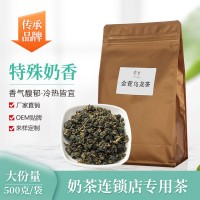 崇華金萱烏龍茶奶茶店專用高山烏龍茶制作奶茶茶底冷熱泡拿鐵原料  5件起批