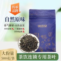 鴨屎香奶茶店專用茶廣東鳳凰單樅茶蜜蘭香茶葉暴打檸檬茶專用原料  2件起批