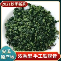 新茶安溪鐵觀音茶葉濃香型散裝批發(fā)福建高山烏龍茶超市貨源