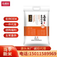 裕道府 五常大米 5kg 2022年新米 生態(tài)種植原糧稻花香2號(hào)東北大米