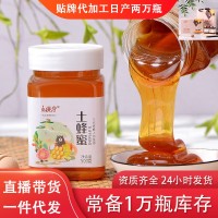 天沐湖蜂蜜 500g蜂蜜禮品裝結晶蜜農家原蜜廠家批發土蜂蜜