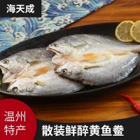 散裝鮮醉黃魚鲞大黃魚黃花魚黃瓜魚海鮮冷凍 源產(chǎn)地批發(fā)海水產(chǎn)品