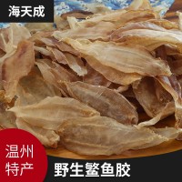 正品東海鳘魚膠 花膠厚魚肚干貨深海魚鰾海鮮干貨海產品