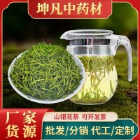 四季適用綠版金銀花茶葉散裝山銀花泡水500g批發花茶草茶供貨批發