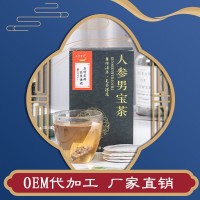 人參男寶茶五寶茶黃精桑葚茶杜仲雄花茶 代一發