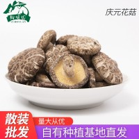 慶元香菇白花菇250g 各類大小規格 廠家供應定制批發農家土特產