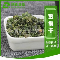 頂正供應(yīng)脫水豆角干豇豆干 豆角粒脫水蔬菜支持