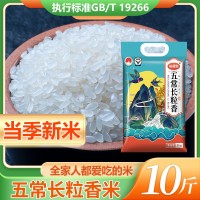 黑龍江產地當季新米裕德利五常長粒香10斤包郵工廠批發