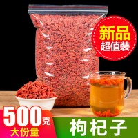 紅枸杞500g 20年新貨枸杞子寧夏枸杞產地貨源枸杞大中小顆粒 枸杞