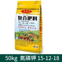 50kg15 12 18復(fù)合肥料花卉植物蔬菜果樹植物復(fù)合肥料  14袋起批