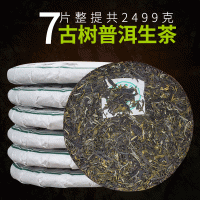 雨林味蕾普洱生茶餅 云南七子餅茶 古樹普洱生茶餅 357g廠家批發