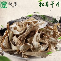 云南特產(chǎn)剝皮松茸干片250克自然生長食用菌 云南松茸干片批發(fā)  2件起批