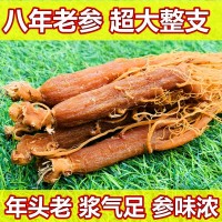 東北長白山干紅參整支根人參可切片高麗參大整支500g