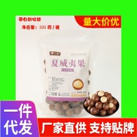 堅果新炒貨干果臨安特產(chǎn)夏威夷果500克/袋散一斤家庭裝微商零食品