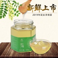 新鮮陜西洋槐蜜上市 歡迎批發(fā) 源頭產(chǎn)品量大從優(yōu)