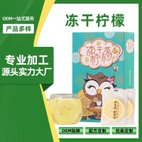 茗花有主凍干檸檬茶 檸檬片泡水喝 水果茶 蜂蜜檸檬干片 一件代發