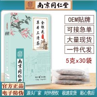 南京同仁堂金銀花草本三清茶火氣消腸胃口臭花茶源頭工廠一件代發