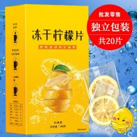 蜂蜜凍干檸檬片盒裝100克20包現(xiàn)貨批發(fā)亳州源頭工廠抖音爆款代發(fā)