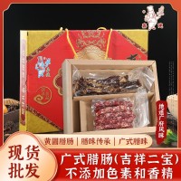 廣式臘味批發禮盒裝1000g廣東風味特產臘腸臘肉親友節日禮品