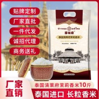 泰國(guó)清萊府茉莉香米5kg進(jìn)口原糧2021新米長(zhǎng)粒香大米商用家用批發(fā)