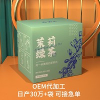 藝笑堂茉莉綠茶三角包茉莉花茶袋泡茶組合冷泡茶葉養(yǎng)生茶一件代發(fā)