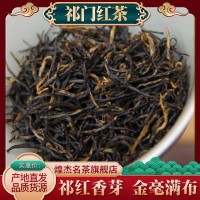 祁門(mén)紅茶 明前歷口祁眉紅香螺 黃山新茶葉濃香型毛峰金針?biāo)投Y品盒