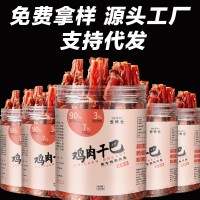 雞肉干人吃風干雞胸肉條批發一件代發手撕健身高蛋白零食四川特產