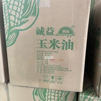 誠益非轉基因玉米油 物理壓榨工藝 餐廳食堂用