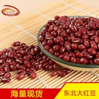 【金威瑪】紅豆東北大紅豆沙餡料奶茶水果撈五谷雜糧廠家一件代發