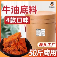 牛樂哥 廠家商用批發重慶麻辣牛油火鍋底料25kg桶裝 火鍋底料批發