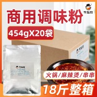 火鍋調味粉批發餐飲商用增鮮454g高湯雞粉麻辣燙 固態復合調味料