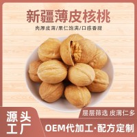 廠家新疆薄皮核桃500g散裝批發 堅果炒貨休閑零食紙皮核桃包郵