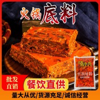 辣小九牛油老火鍋底料500g冒菜麻辣燙串串香專用底料批發商用