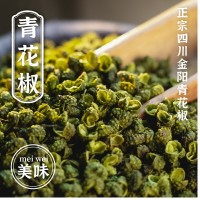 2022年新花椒青花椒麻椒四川金陽云南昭通青花椒粒花椒粉批 發(fā)500g