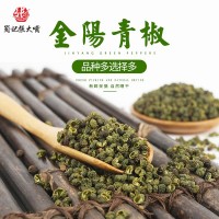 產(chǎn)地貨源四川金陽青花椒青麻椒藤椒高麻增香火鍋川菜魚調(diào)味品500g