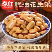 【老鄉(xiāng)專屬】脫油花生麻辣味咸香原味五香味袋裝沈陽(yáng)春紅食品廠家