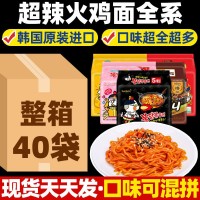 批發進口韓國三養火雞面全系方便面整箱 變態超辣速食干拌面